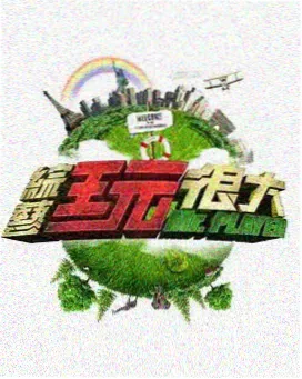 漫岛动漫幕后原画室动画制作纪实综艺封面