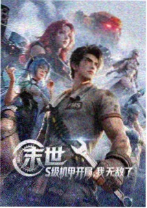 漫岛动漫逆风球场热血运动番剧封面